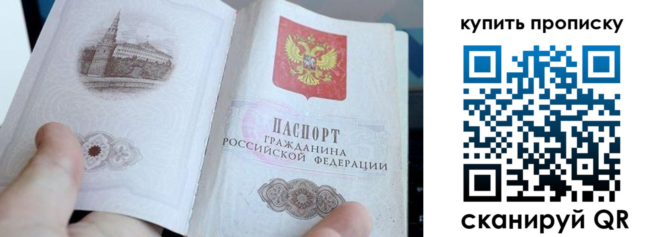 временная регистрация купить в Аткарске