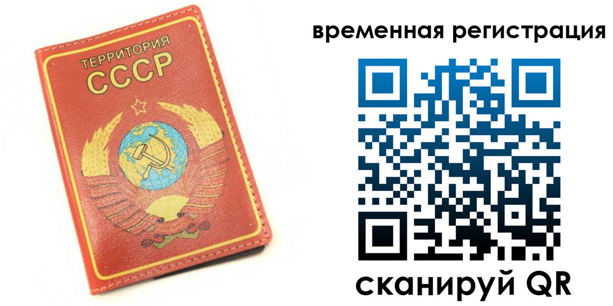 временная регистрация адрес в Аткарске