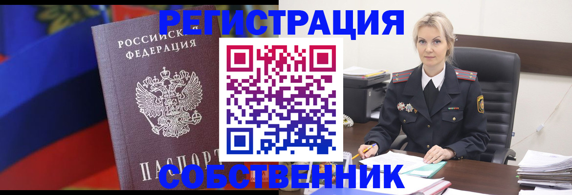 временная регистрация поиск в Аткарске