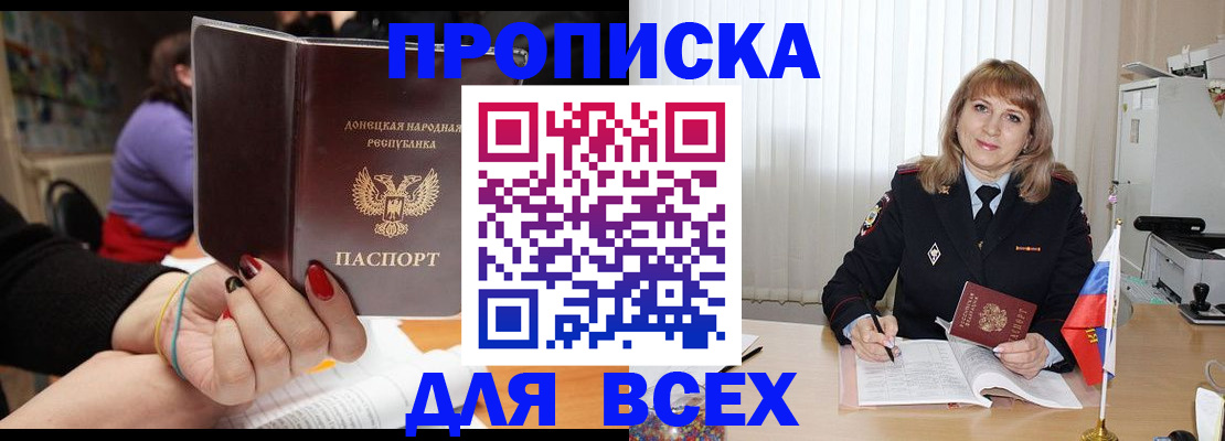 прописка от собственника в Аткарске