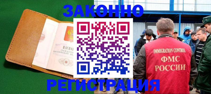 прописка 2025 в Аткарске