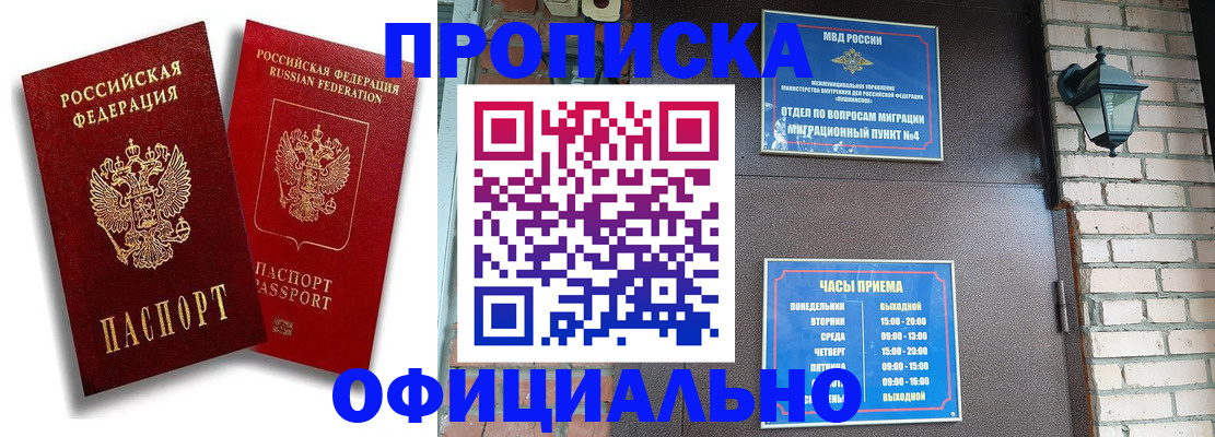 прописка для школы в Аткарске