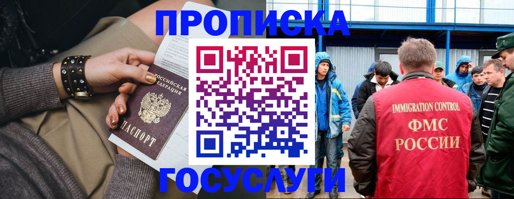 прописка паспорт в Аткарске